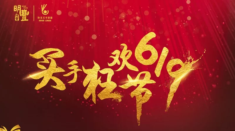 开云体育·(中国)官方网站-开云 SPORTS丨6.19狂欢节盛世开幕